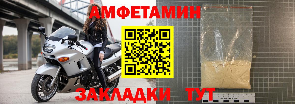 АМФЕТАМИН  АМФЕТАМИН Розовый  Вход с VPN  Татарск 