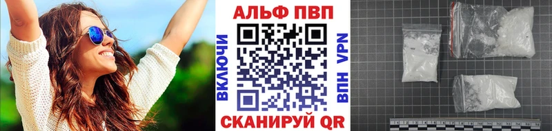 APVP Crystall Татарск