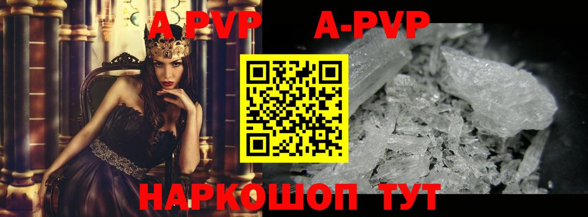 A PVP  Alfa_PVP Соль  Вход с VPN  Татарск  Alfa_PVP крисы CK 