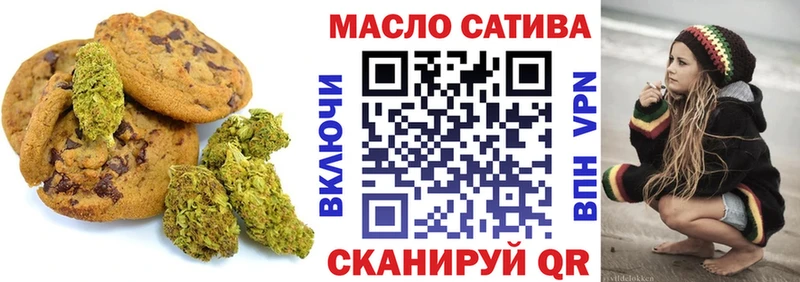 где найти   Татарск  Печенье с ТГК марихуана 
