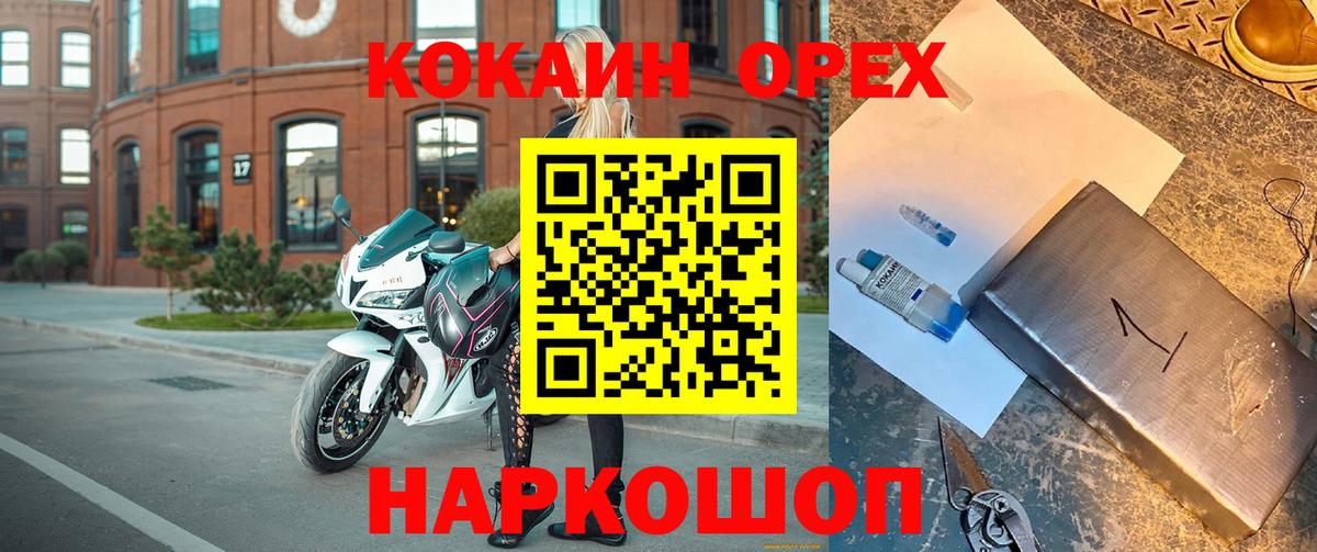 Кокаин 99%  Кокаин  Татарск  КОКАИН Эквадор  Вход с VPN 