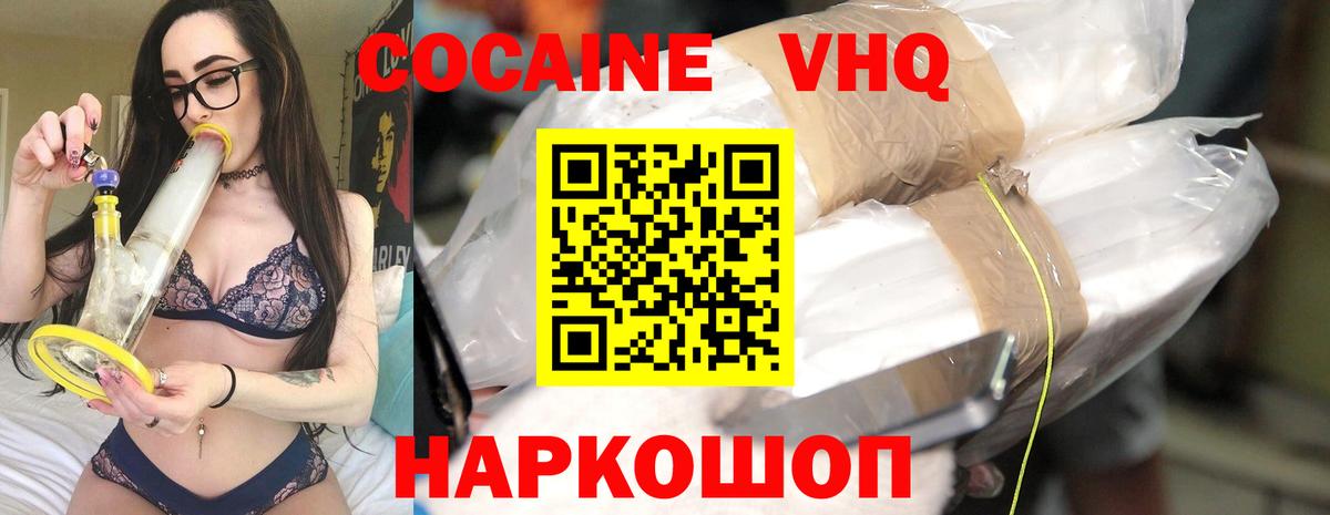 КОКАИН 99% Татарск