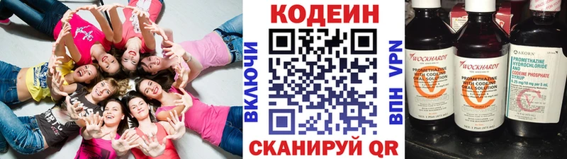 магазин продажи   Татарск  мега ONION  Кодеиновый сироп Lean Purple Drank 