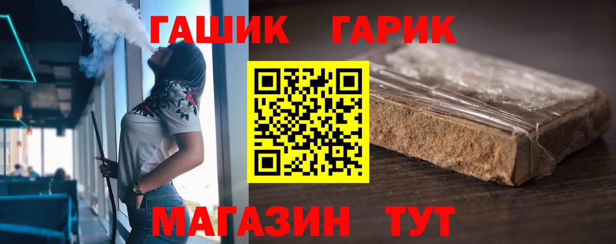 ГАШ индика сатива  ГАШИШ VHQ  Вход с VPN  Татарск 