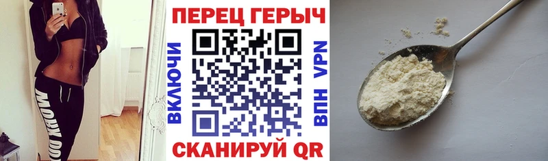 ГЕРОИН белый  где продают наркотики  кракен ТОР  Татарск 