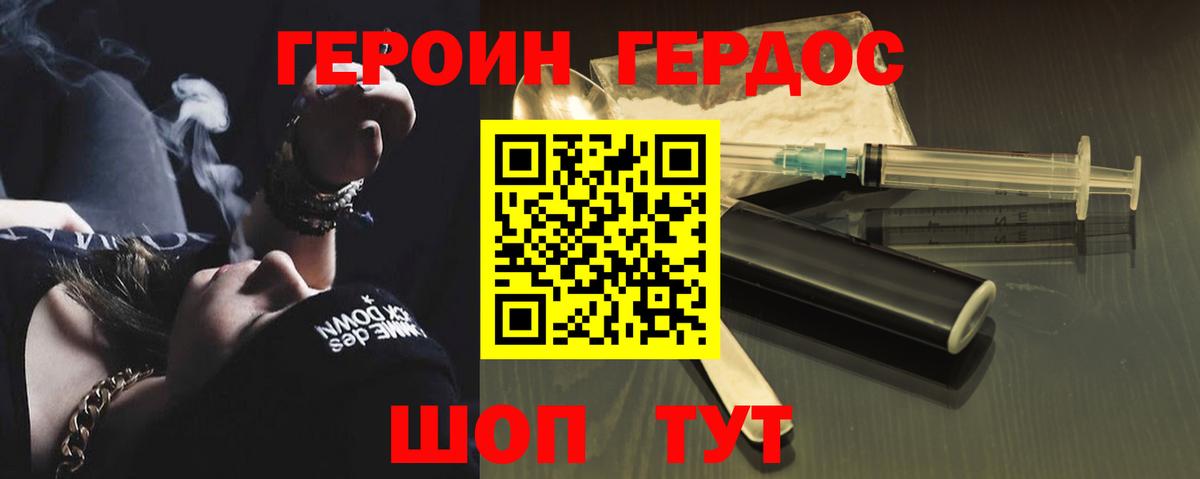 Героин  Героин афганец  Вход с VPN  Татарск 