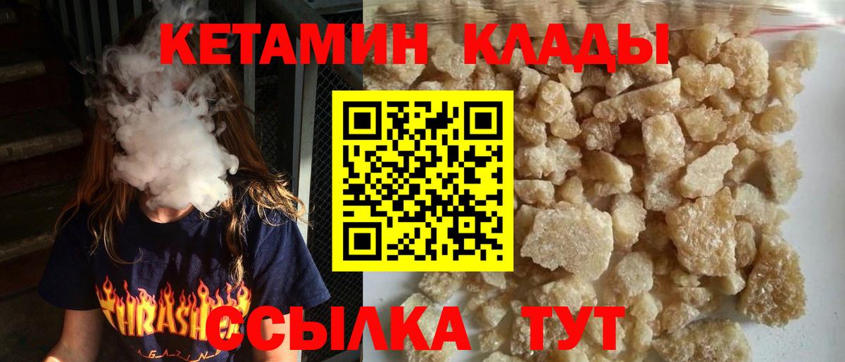 Татарск  КЕТАМИН ketamine  Кетамин ketamine  Вход с VPN 