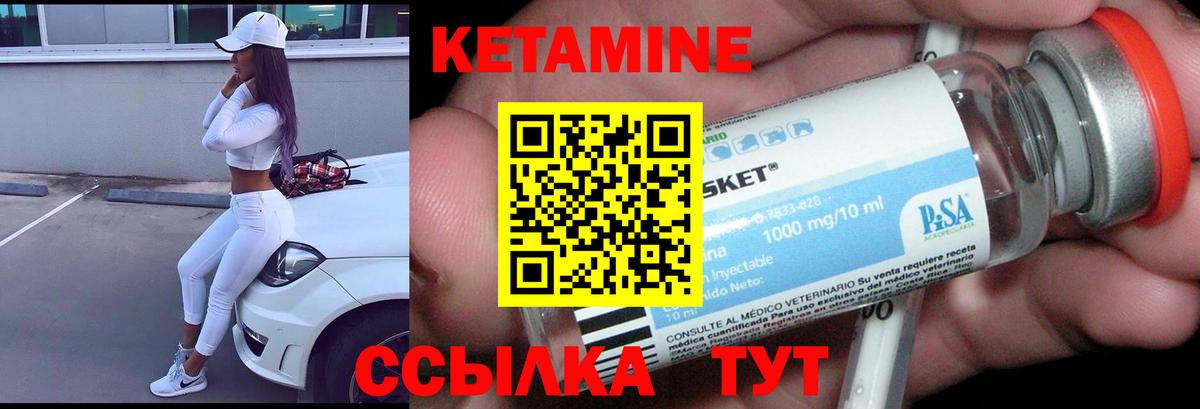КЕТАМИН ketamine Татарск