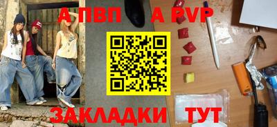 a pvp Гусиноозёрск
