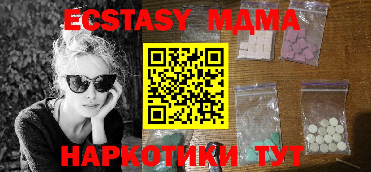 МДМА кристаллы  МДМА VHQ  МДМА  Татарск  Вход с VPN 