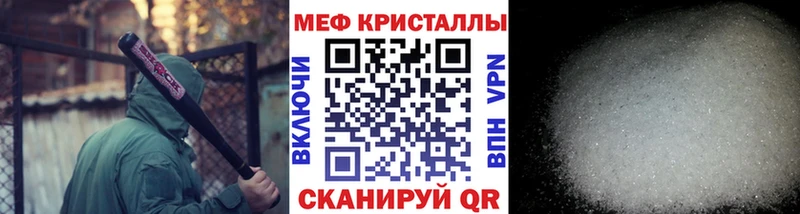 Мефедрон mephedrone  Татарск 