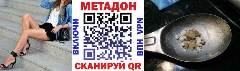 МЕТАДОН VHQ  Татарск 