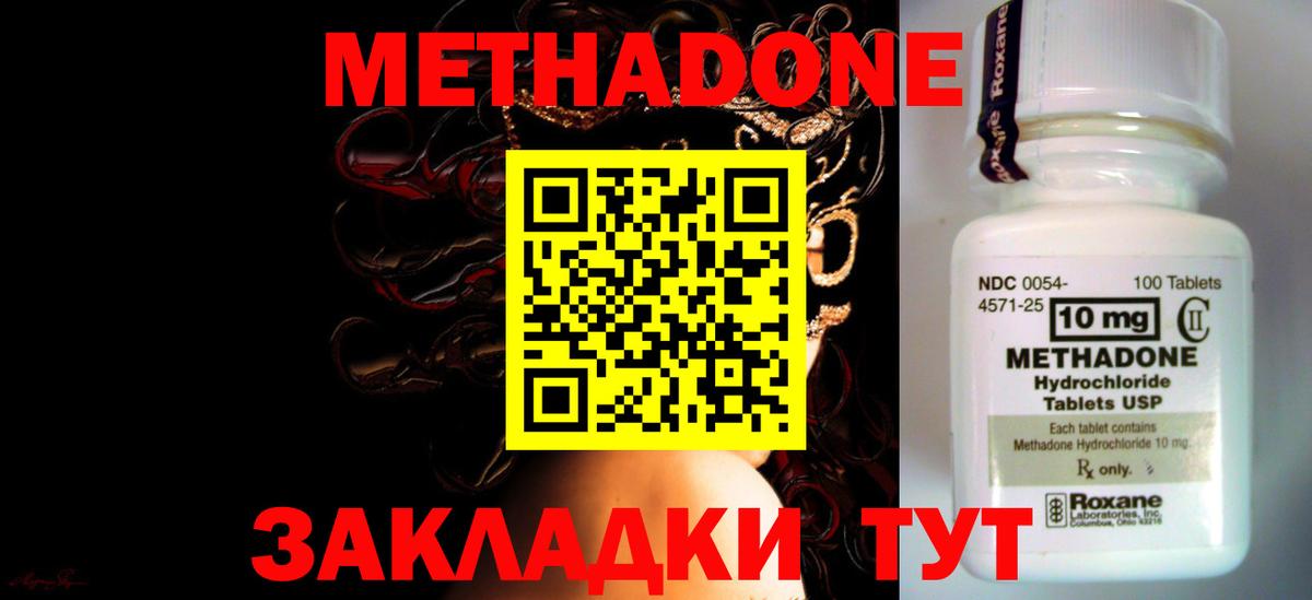 маркетплейс как зайти  МЕТАДОН methadone  Вход с VPN  Татарск  гидра ССЫЛКА 