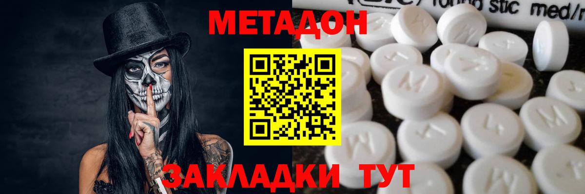МЕТАДОН мёд Татарск