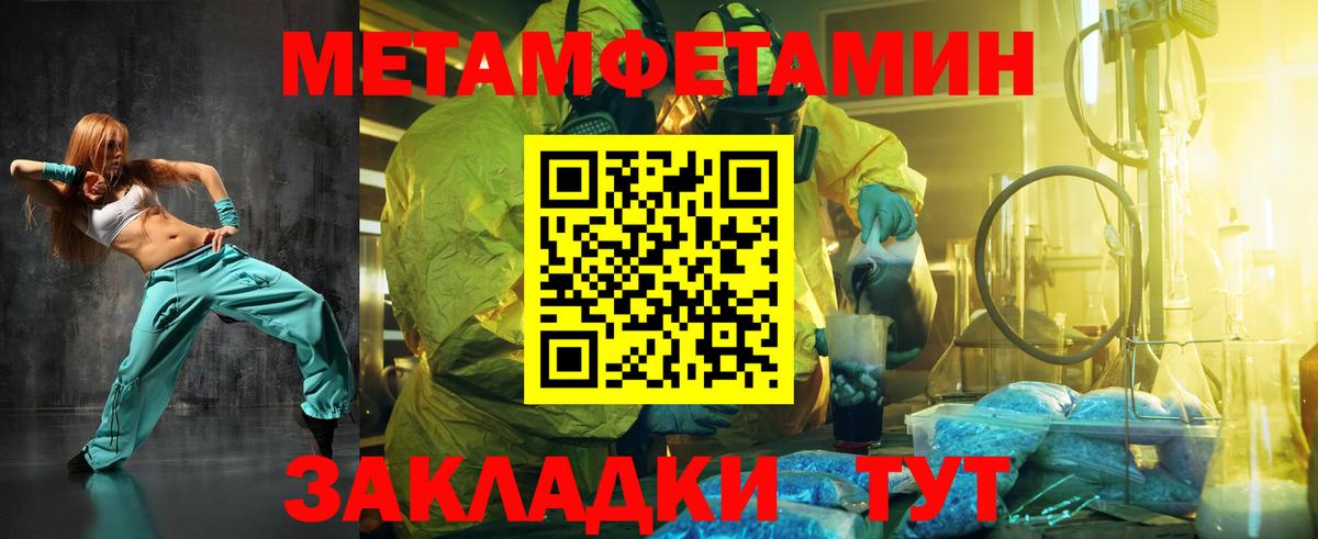 ГАШ  Меф МЯУ МЯУ  Татарск  Экстази  Меф кристаллы  КОКАИН  Вход с VPN 