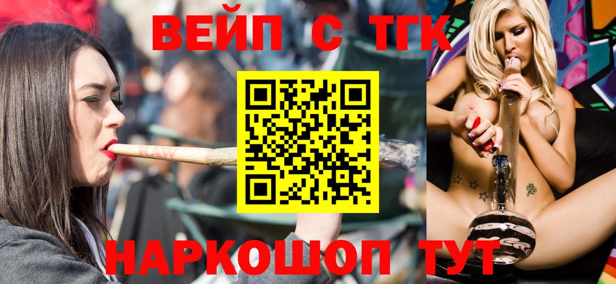 Дистиллят ТГК вейп с тгк  Дистиллят ТГК гашишное масло  Татарск  Вход с VPN 